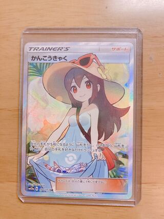 ポケモンカード かんこうきゃく SR