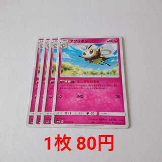 Ribombee 4 sheets U 035/050 SM7b Fairy Rise