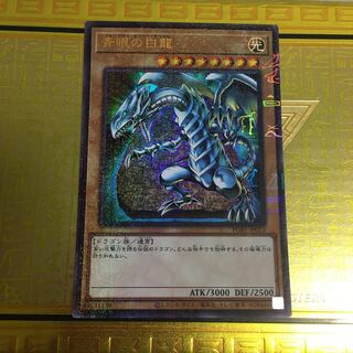 青眼の白龍 ミレニアム」の激安通販 | magi