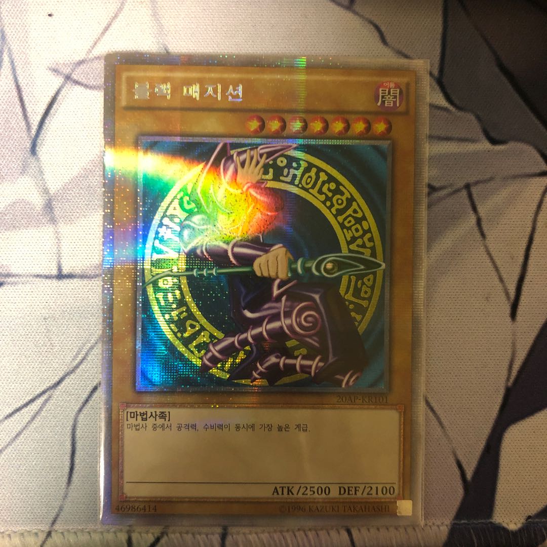 ブラック・マジシャン プリズマティックシークレットレア