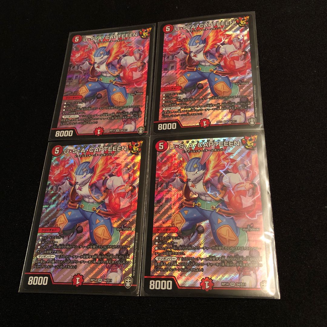 U・S・A・CAPTEEEN