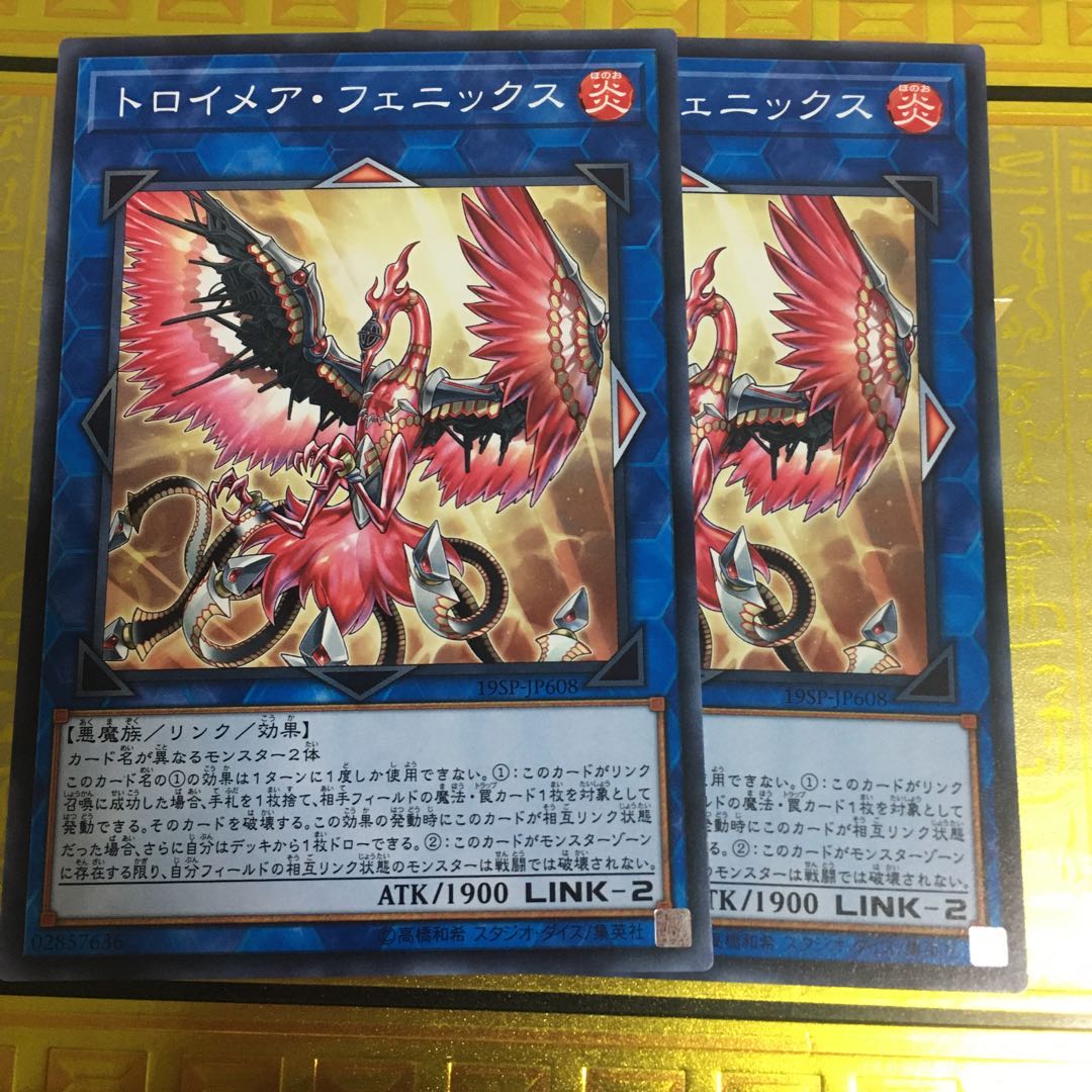 トロイメア・フェニックス ノーマル