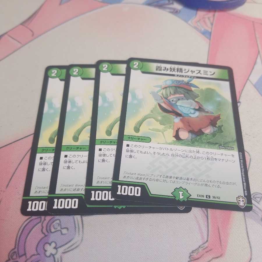 霞み妖精ジャスミン