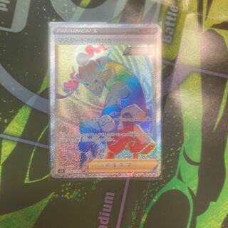 マスタード れんげきのかた HR