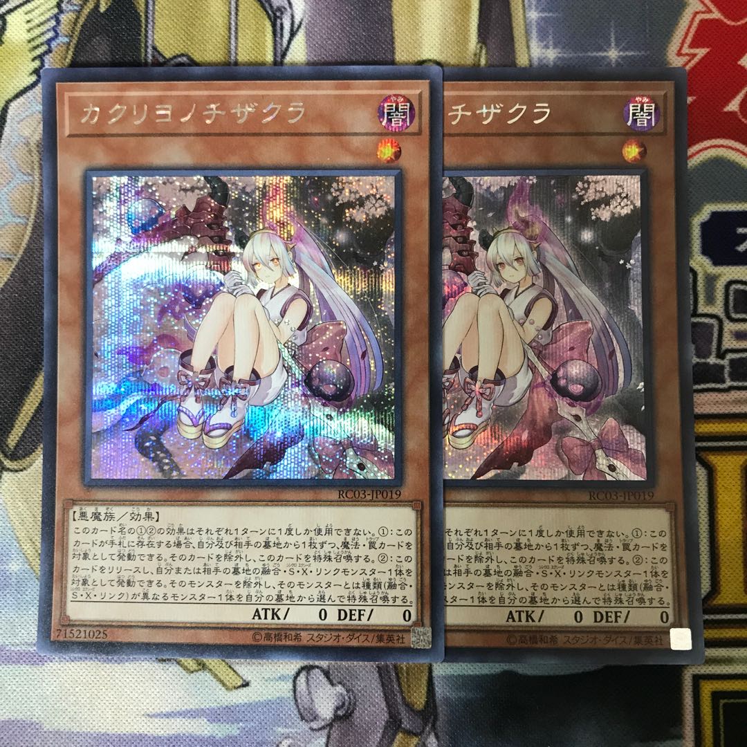 カクリヨノチザクラ シークレットレア　2枚