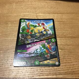 ラ・ズーネヨマ・パンツァー