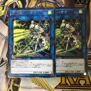 閃刀姫-ハヤテ レア　2枚