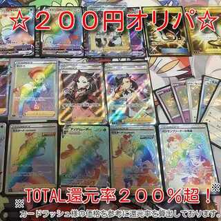 【とくつる様専用】ポケモンカード200円オリパ