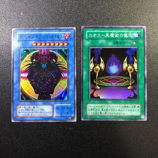 【セット】マジシャン・オブ・ブラックカオス、カオス-黒魔術の儀式【スーパーレア】