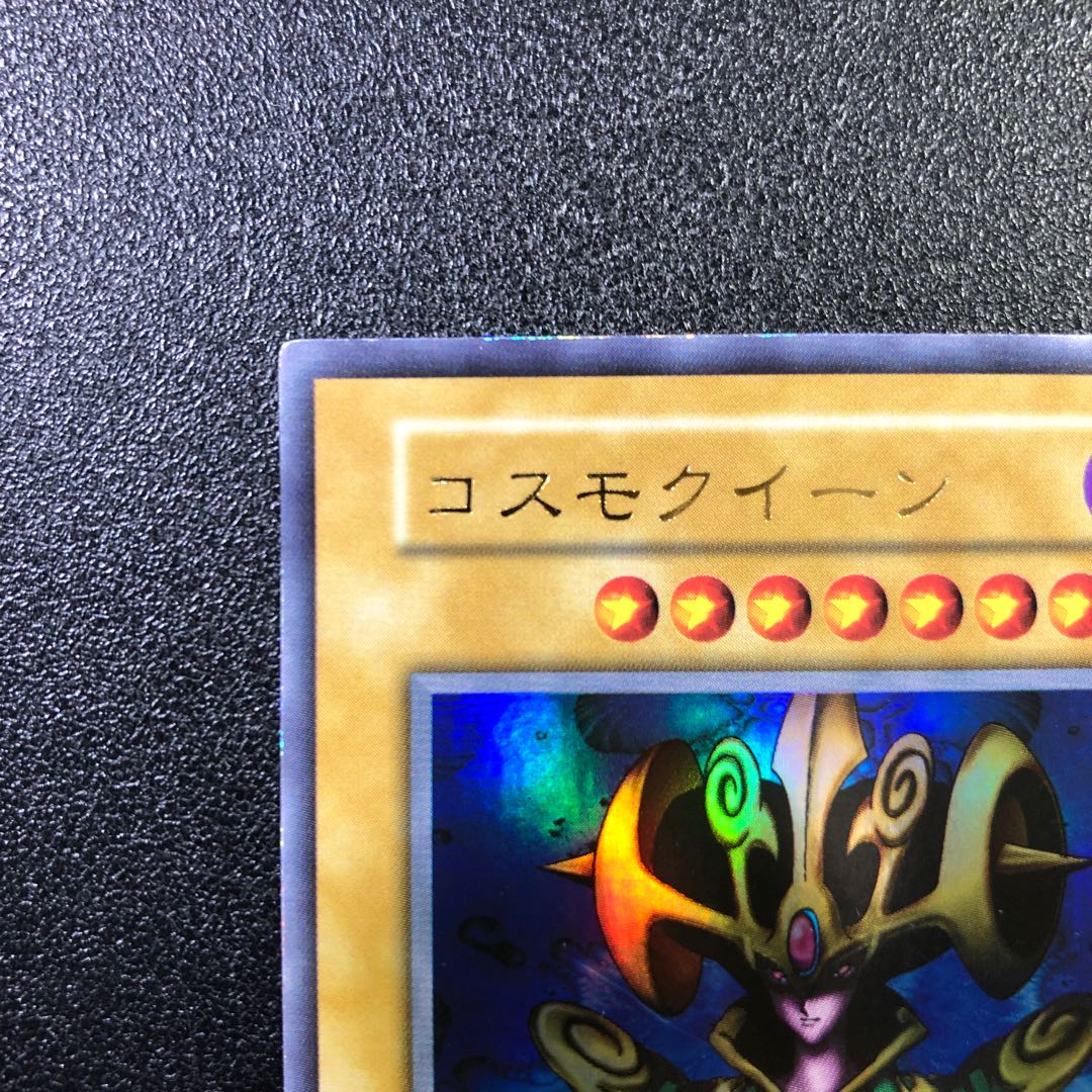 【UR】コスモ・クイーン【ウルトラレア】
