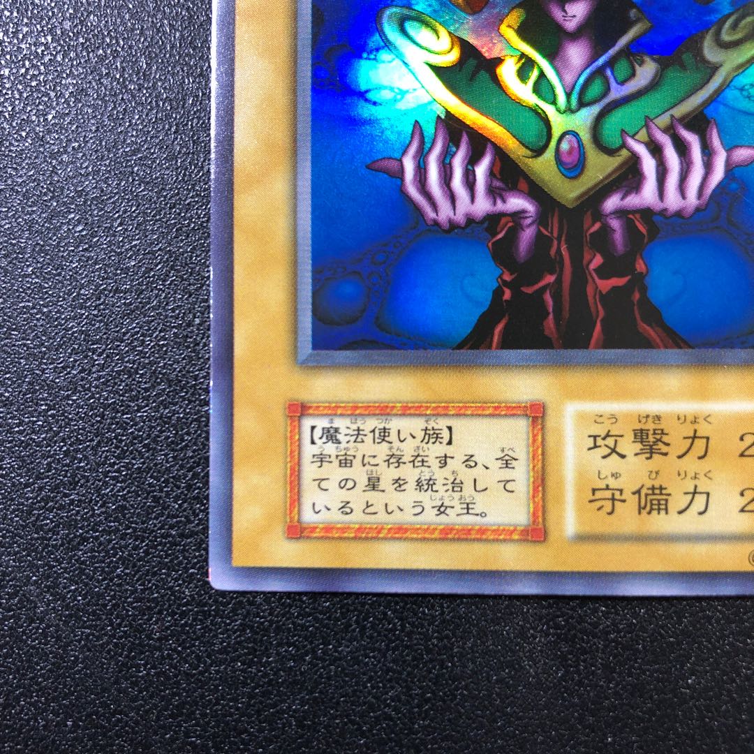 【UR】コスモ・クイーン【ウルトラレア】