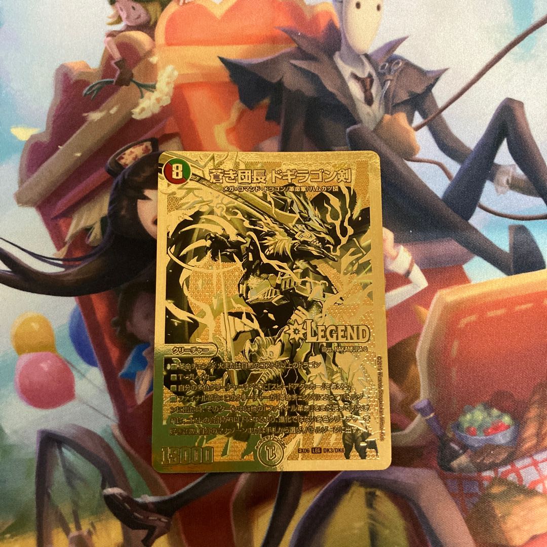 Blue Commander Dogiragon Sword LEG