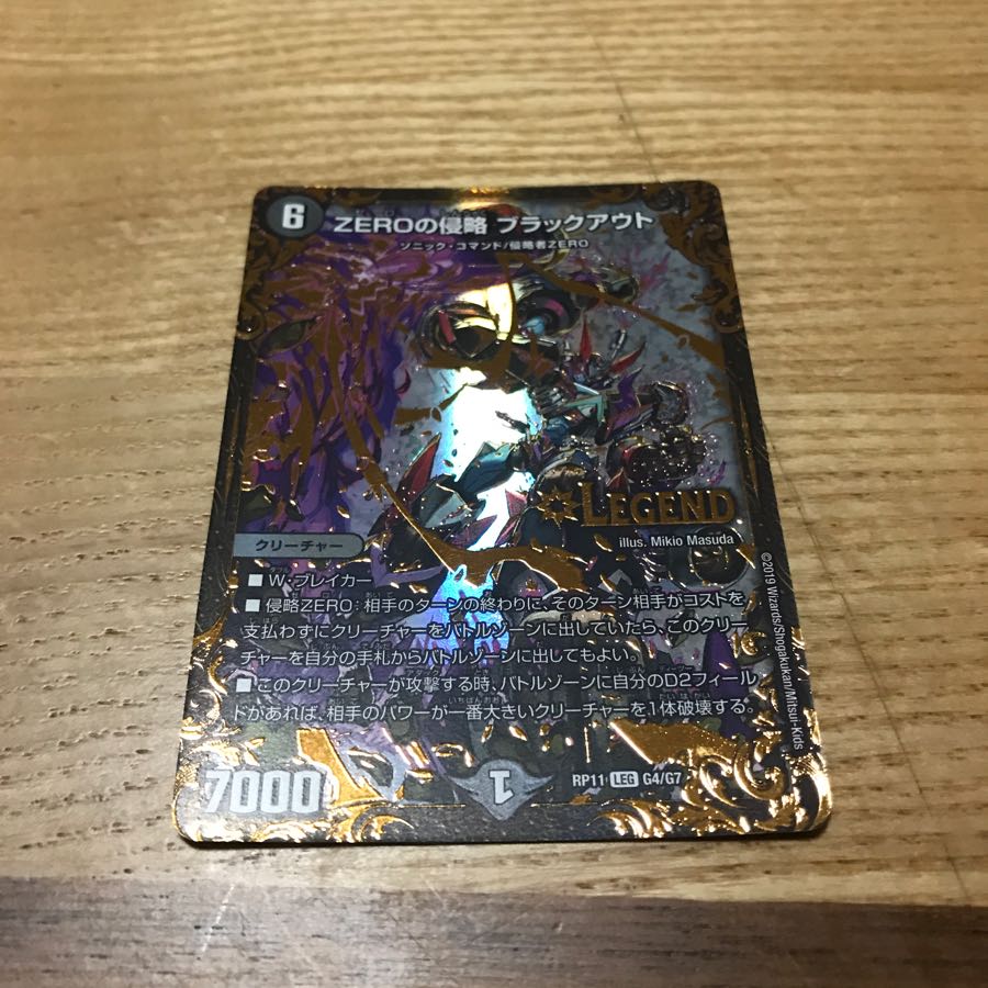 ブラックアウト