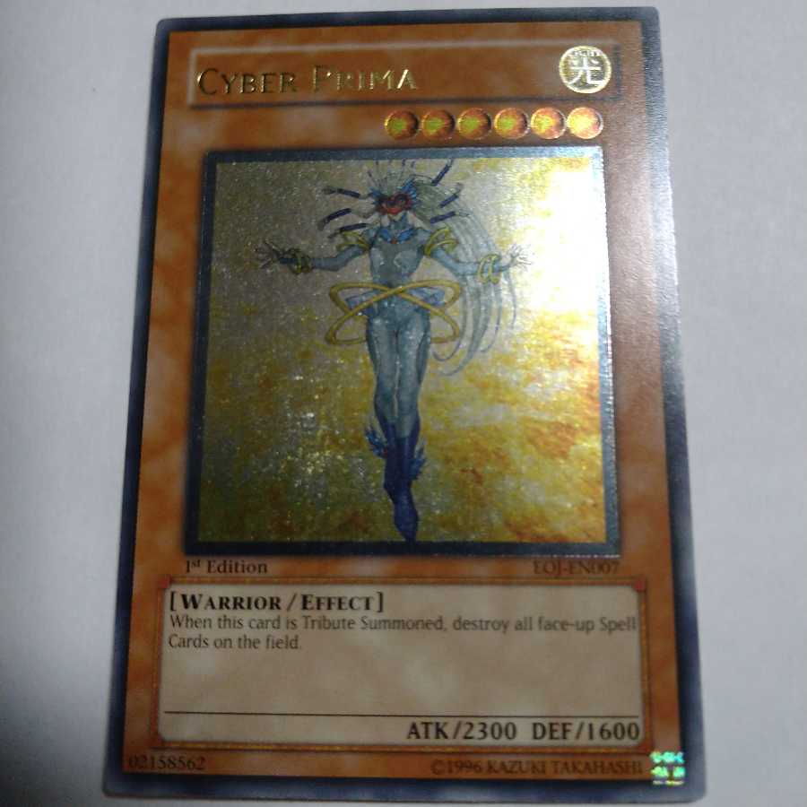 サイバー・プリマ　2枚セット