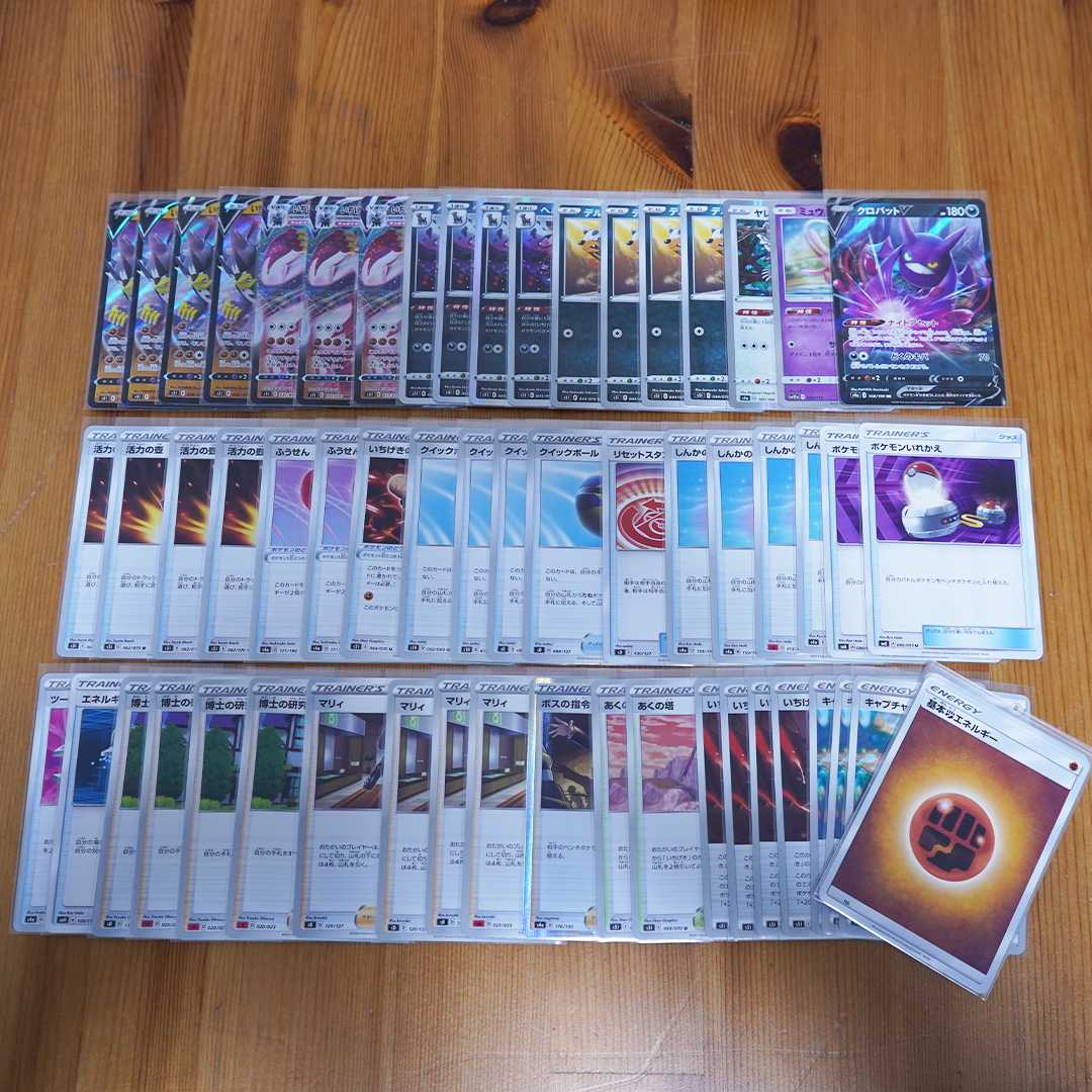 カジュアル構築! いちげきウーラオス デッキ