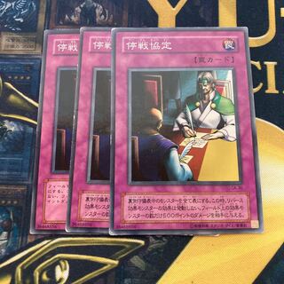 マドレース2232停戦協定 ノーマル