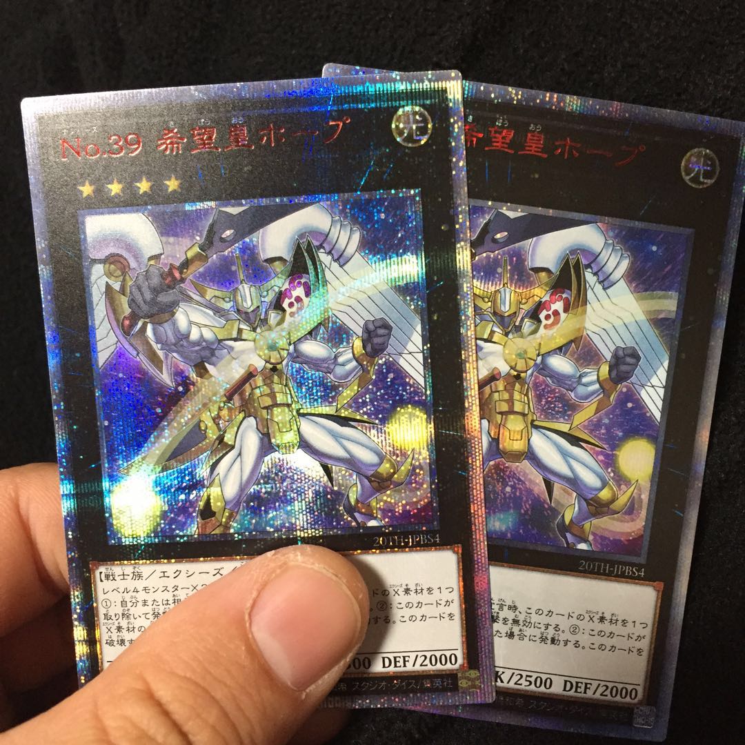 No.39 希望皇ホープ 20thシークレットレア2枚セット