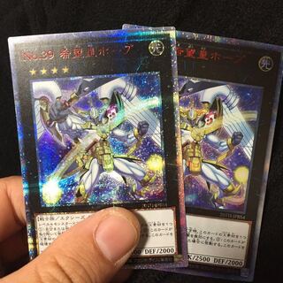 No.39 希望皇ホープ 20thシークレットレア2枚セット