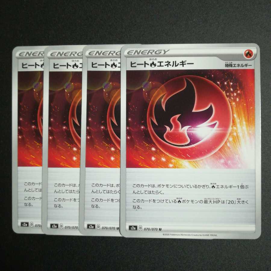 ヒート炎エネルギー４枚セット