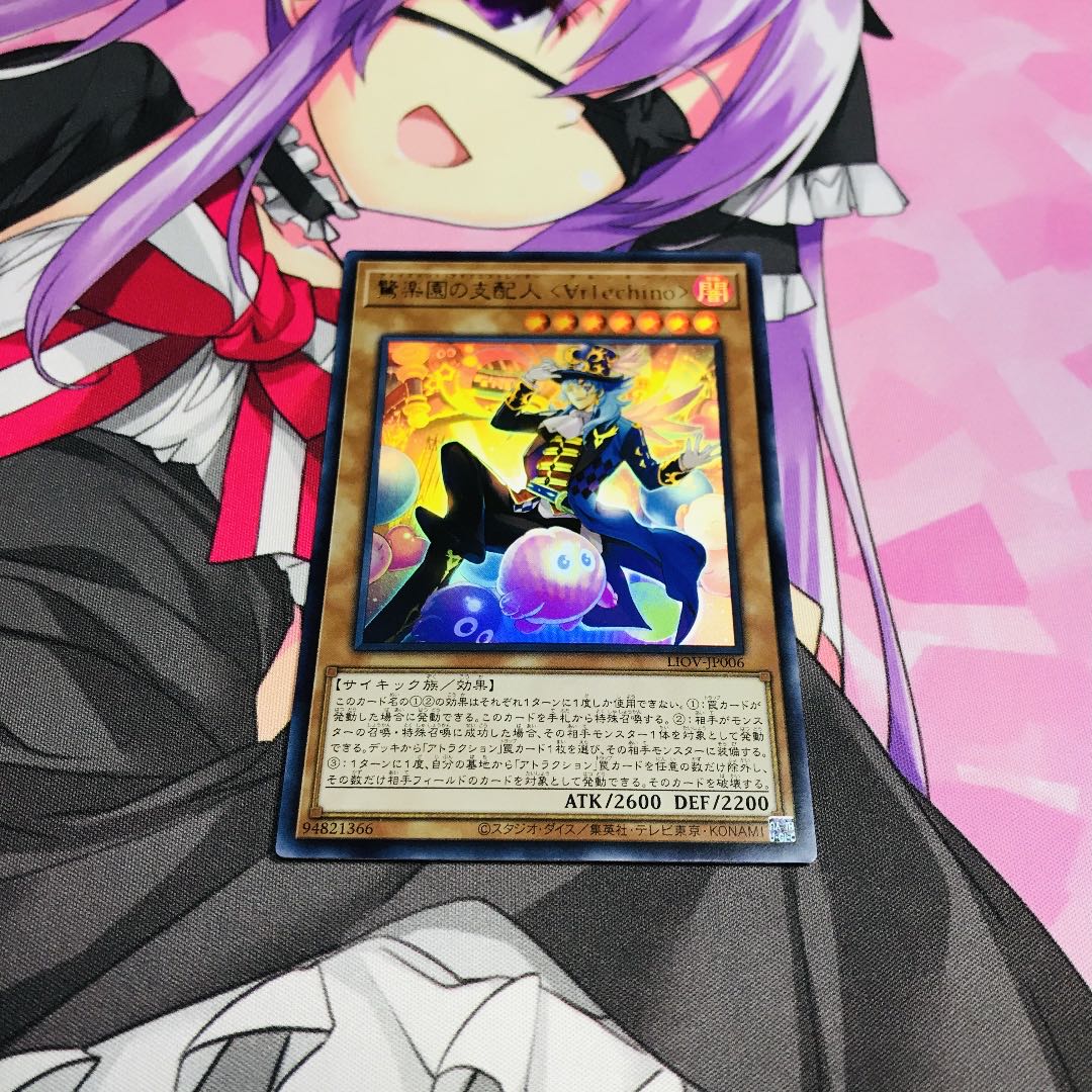 驚楽園の支配人〈∀rlechino〉【UR】