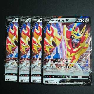 ザマゼンタV４枚セット