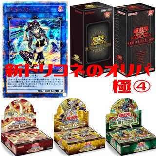 遊戯王コレクター様専用 2箱　I:P マスカレーナ～20thシークレット編～