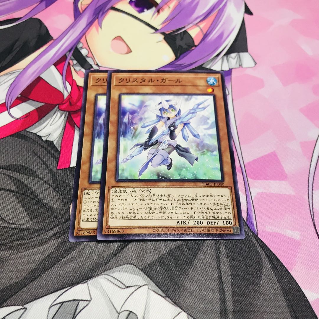 クリスタル・ガール【N】
