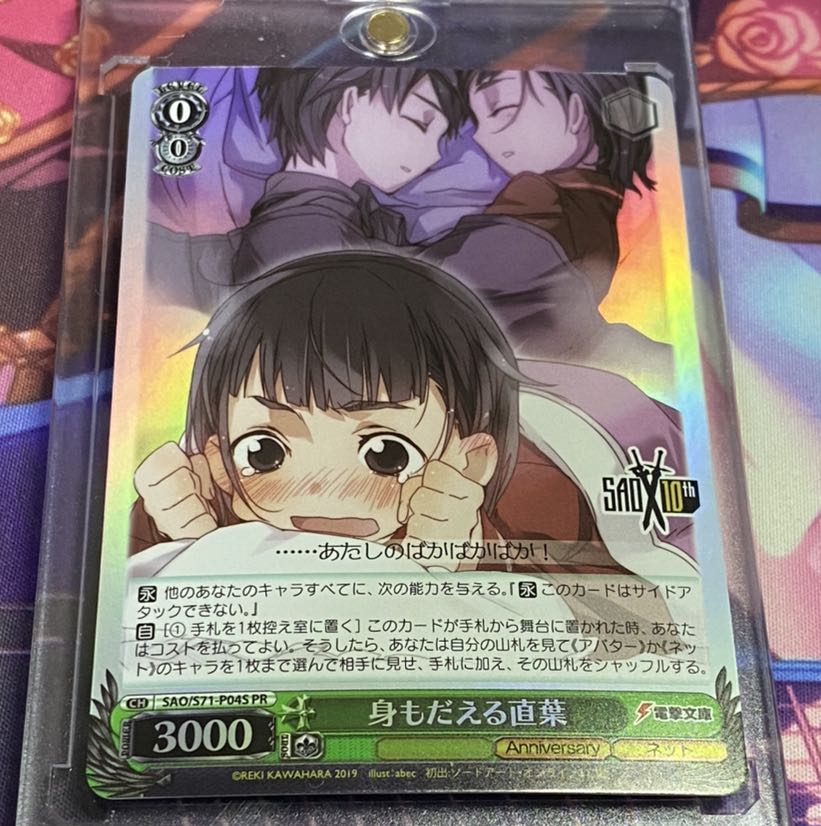 SAO10th PR4種セット