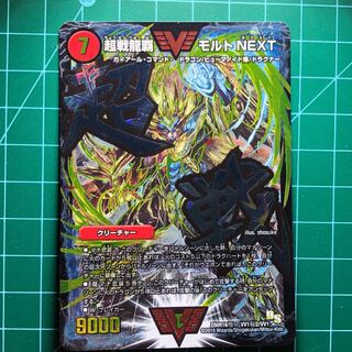 モルトNEXT 文字シク