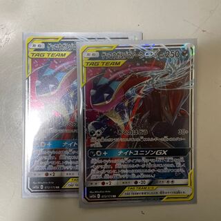 ゲッコウガ＆ゾロアークGX RR