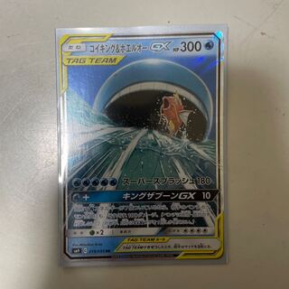 コイキング＆ホエルオーGX