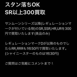 SR買い取ります