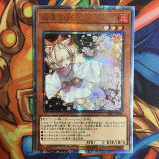 灰流うらら 20thシークレットレア