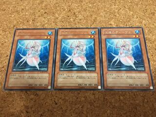 深海のディーヴァ