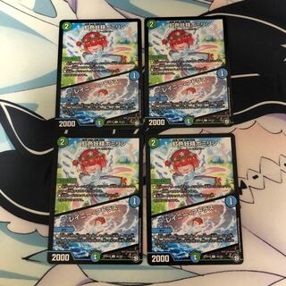 虹色妖精ポミリン｜レイニー・アトラス② 4枚セット