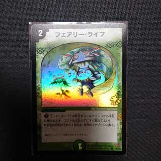 フェアリーライフ プロモ 初期 1枚