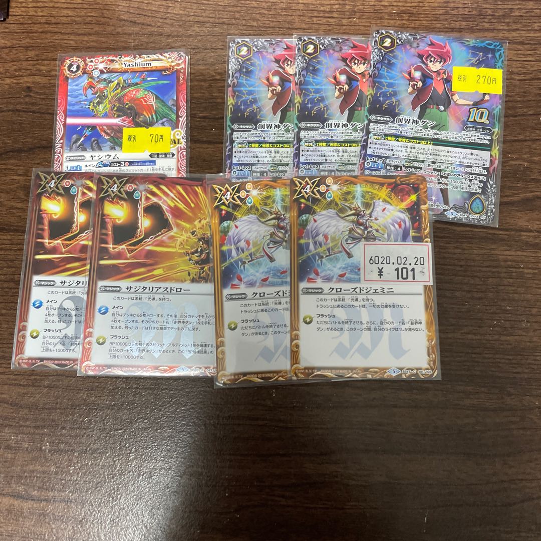 バトスピまとめ売り 追加あり 急遽売りたいため(今月中のみ)