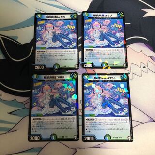 眼鏡妖精コモリ C-foil 4枚セット