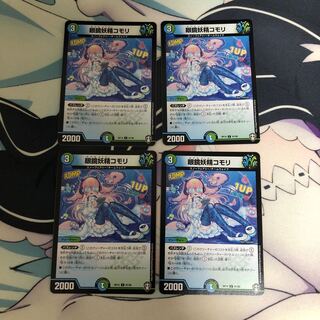 眼鏡妖精コモリ ②4枚セット