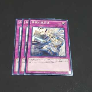 背徳の堕天使 ノーマル 遊戯王 虎ふぐ