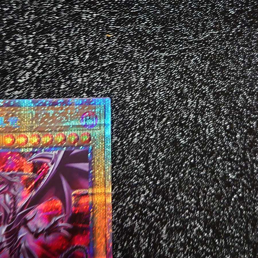 真紅眼の黒竜 プリズマティックシークレットレア 美品