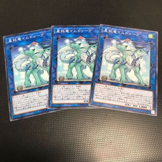 星杯竜イムドゥーク ノーマル 3枚