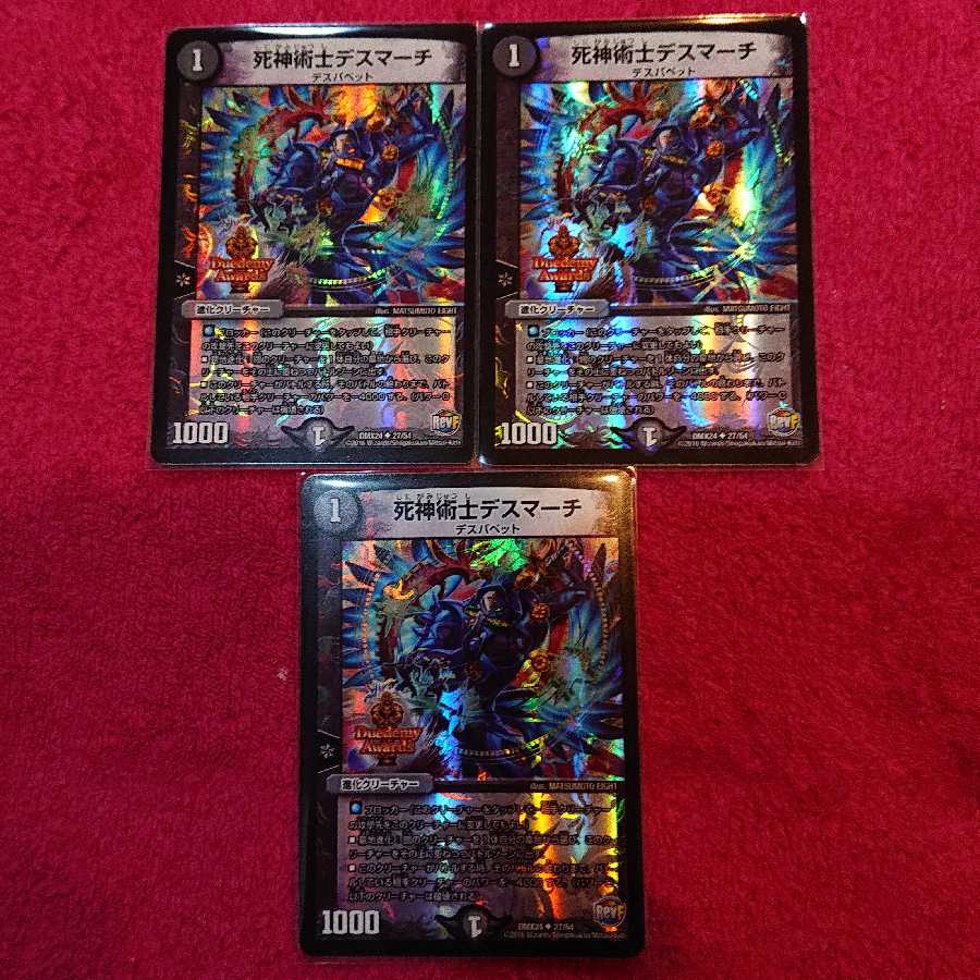 死神術士デスマーチ U-foil 3枚セット