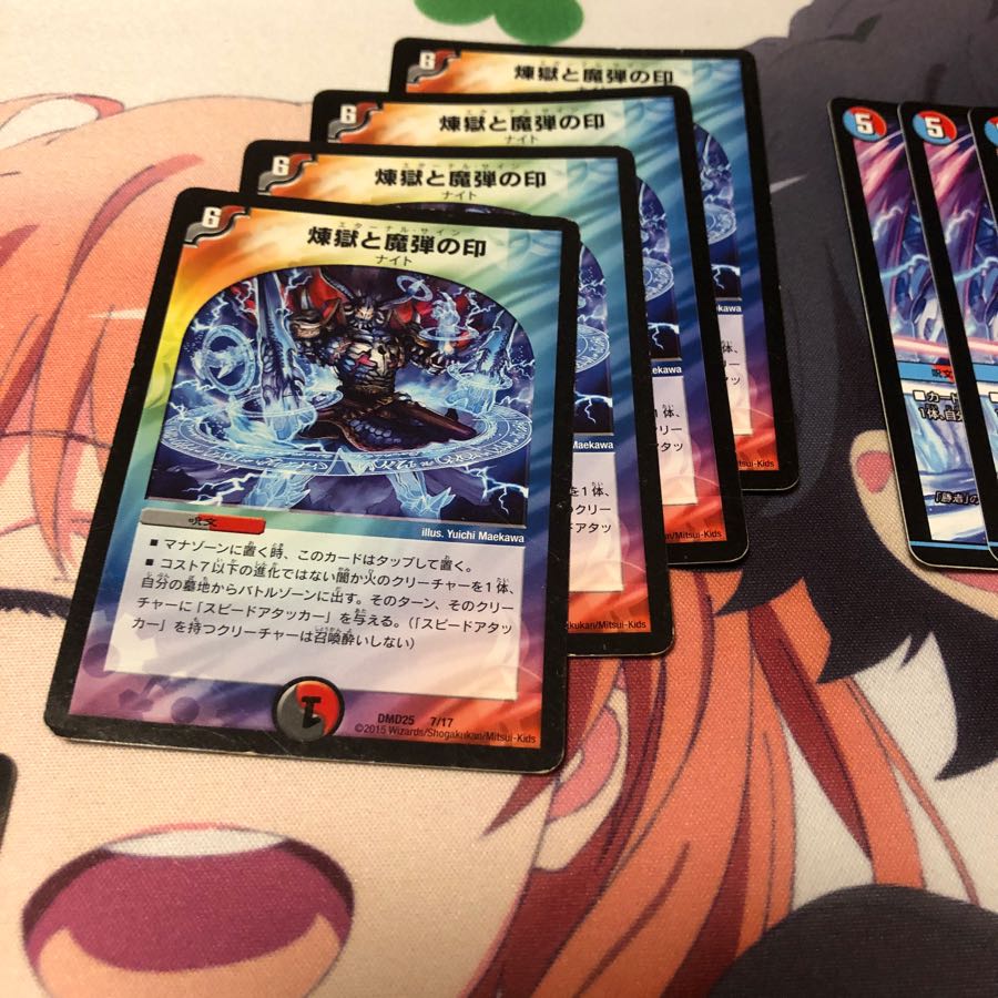 b81 煉獄と魔弾の印 4枚 エターナルサイン 名もなきデュエリスト