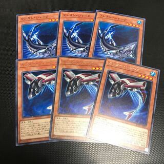 カッター・シャーク レア 3枚　ランタン・シャーク 3枚