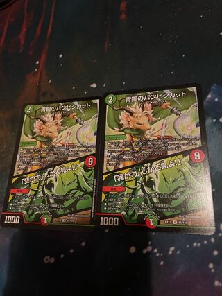 青銅のバンビシカット｜「我が力、しかと見よ!」