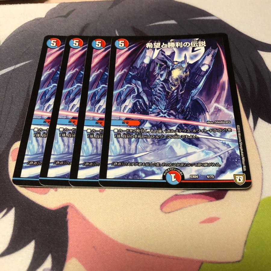 b81 希望と勝利の伝説 4枚 名もなきデュエリスト