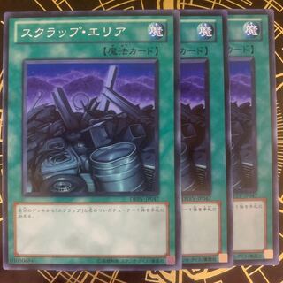 スクラップ・エリア ノーマル　【きょうこ】