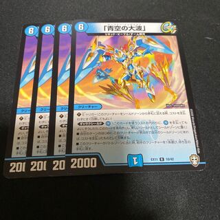 「青空の大波」