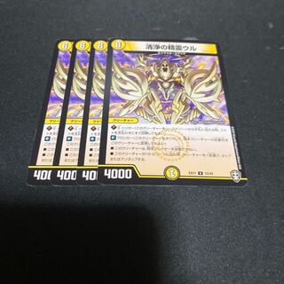 清浄の精霊ウル